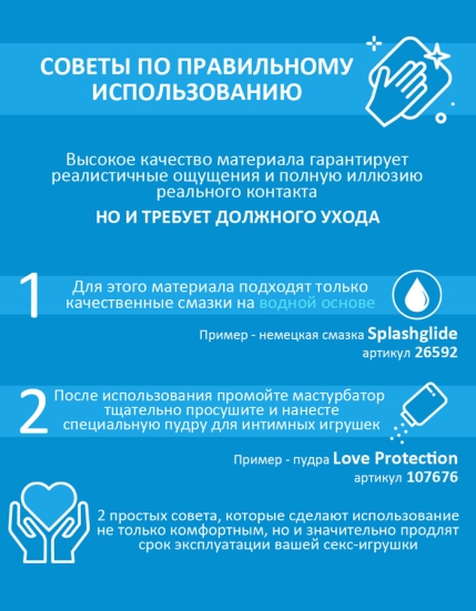 Авто-мастурбатор Kiiroo PowerBlow