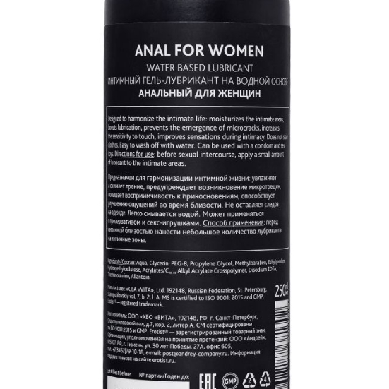Смазка Erotist Anal For Women - 250 мл.
