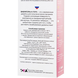 Вибратор A-toys Fela для клитора и точки G